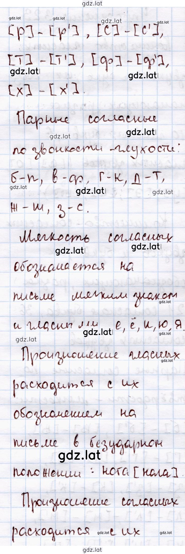 Решение задания № 323 — страница 2