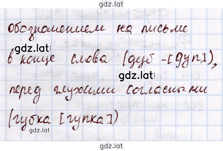 Решение задания № 323 — страница 3
