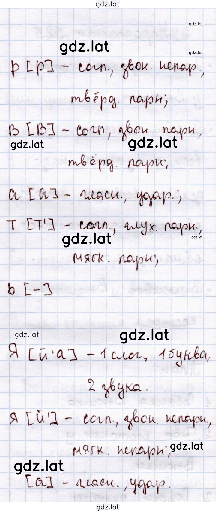 Решение задания № 324 — страница 2