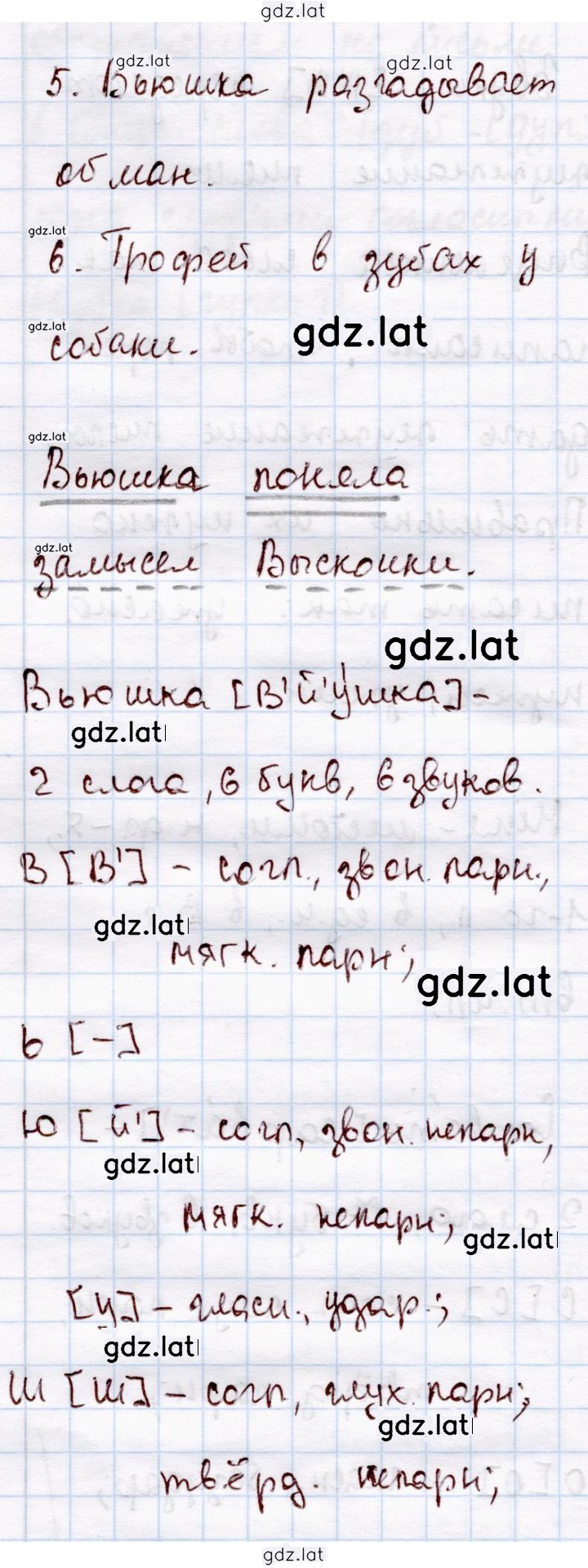 Решение задания № 325 — страница 2