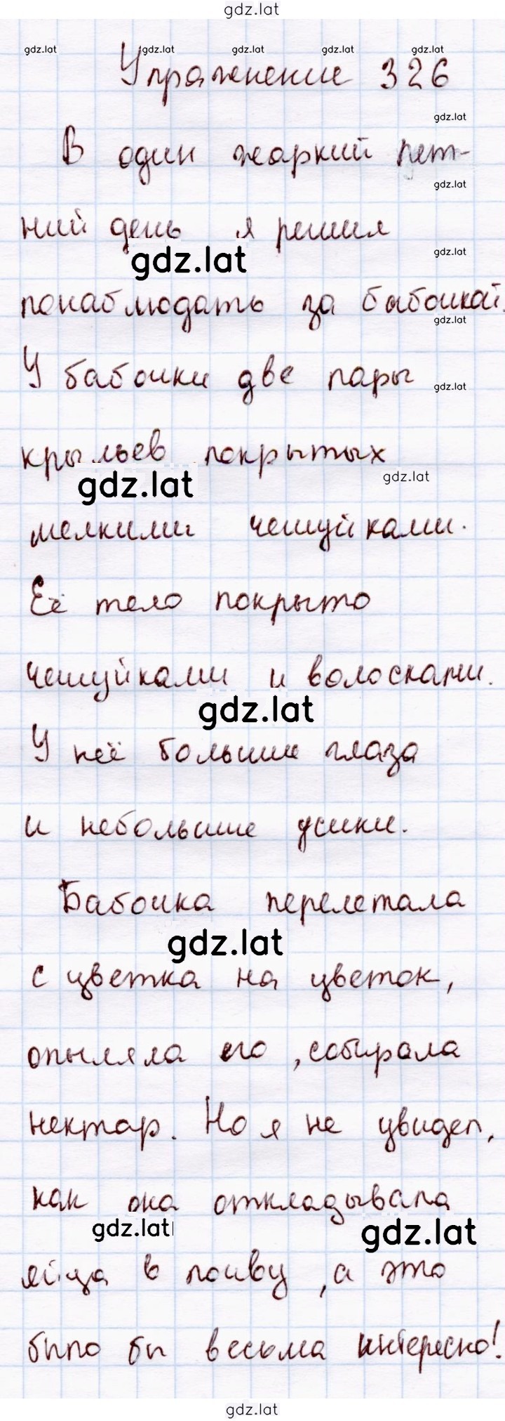 Решение задания № 326 — страница 1