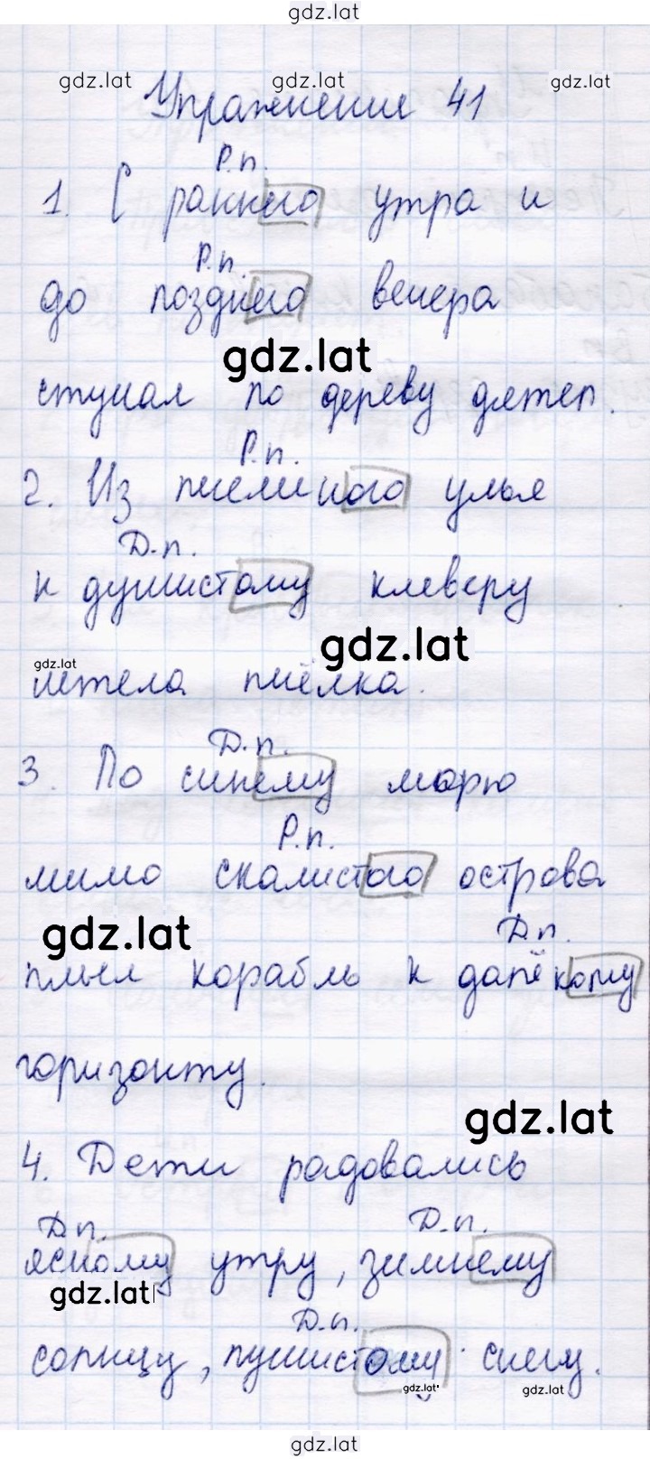 Решение задания № 41 — страница 1