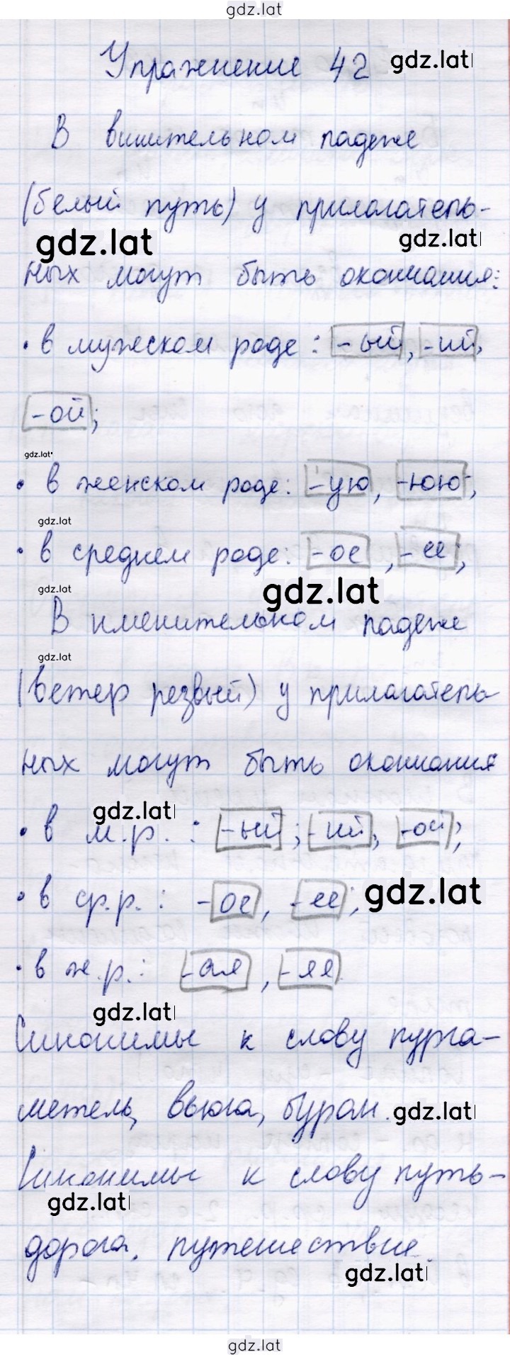 Решение задания № 42 — страница 1