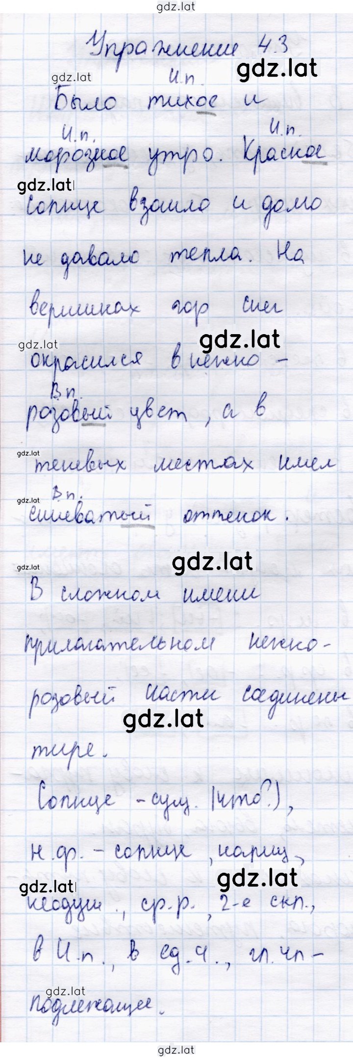Решение задания № 43 — страница 1