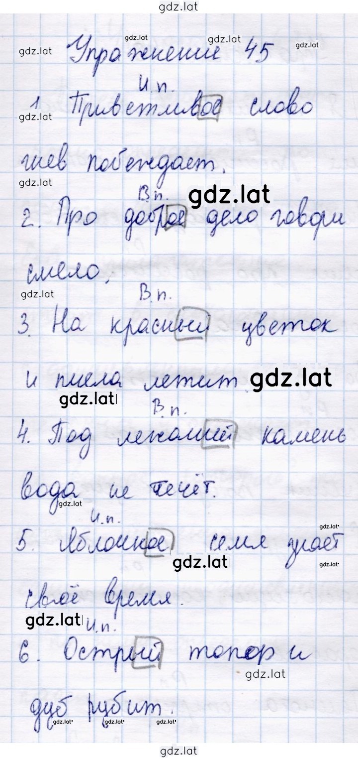 Решение задания № 45 — страница 1