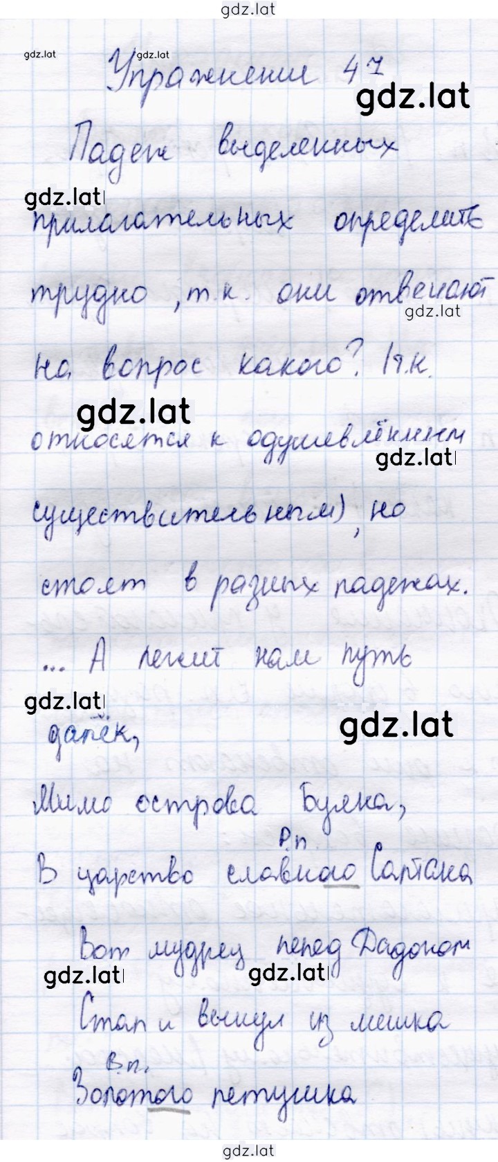 Решение задания № 47 — страница 1