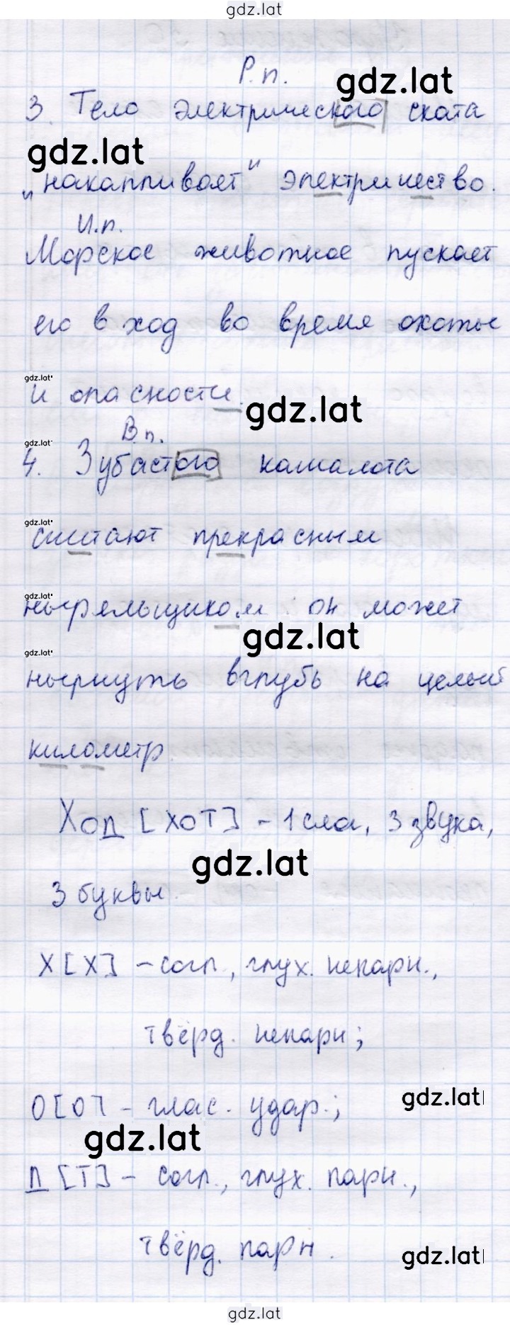 Решение задания № 49 — страница 2