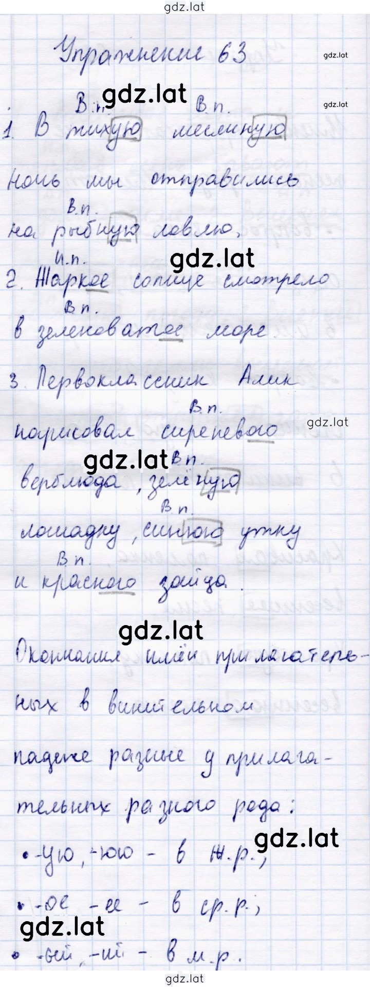 Решение задания № 63 — страница 1