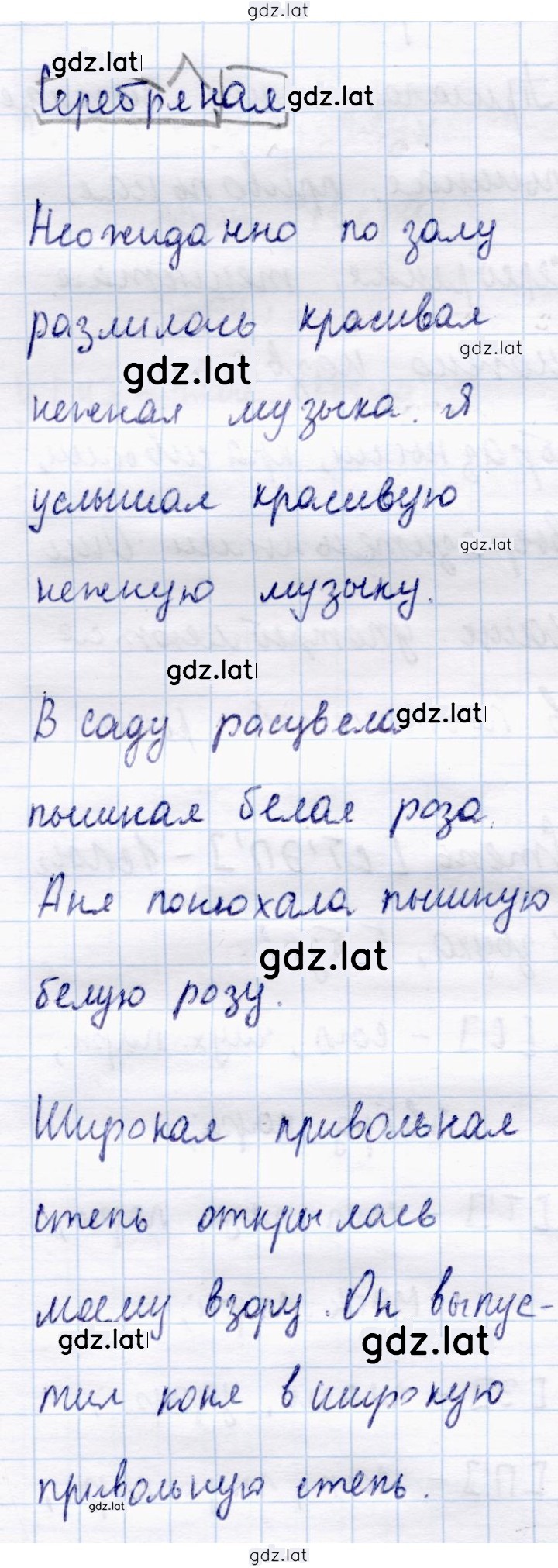 Решение задания № 64 — страница 2