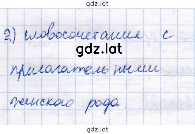 Решение задания № 70 — страница 2