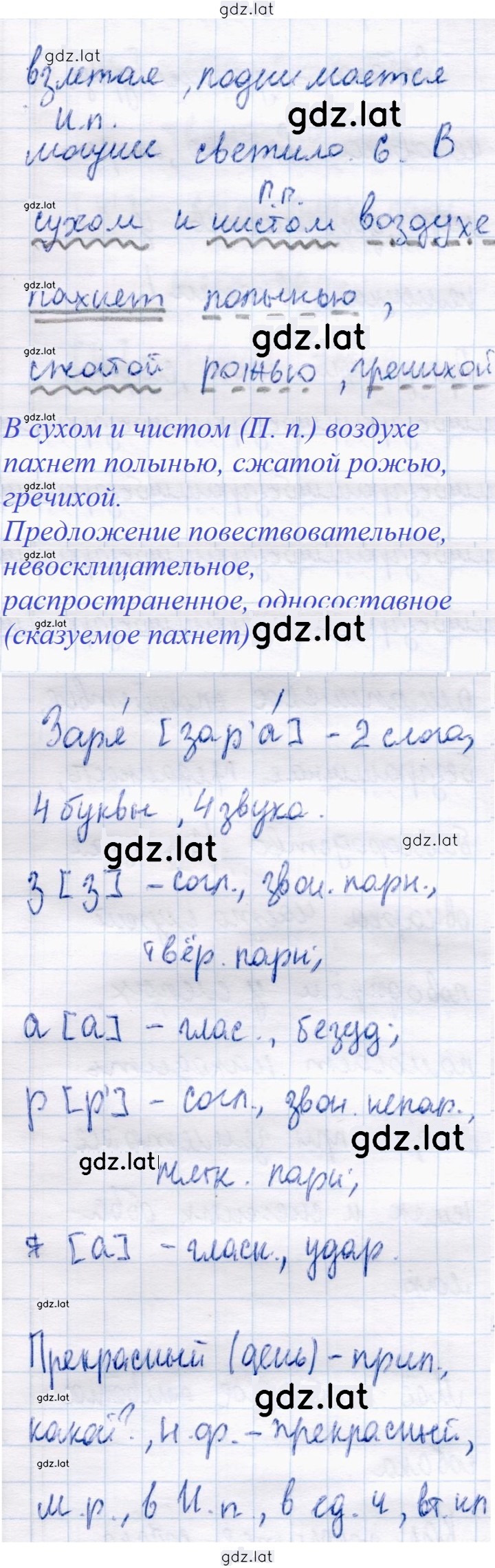 Решение задания № 75 — страница 2