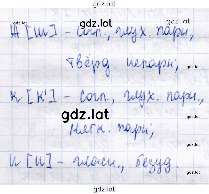 Решение задания № 77 — страница 2