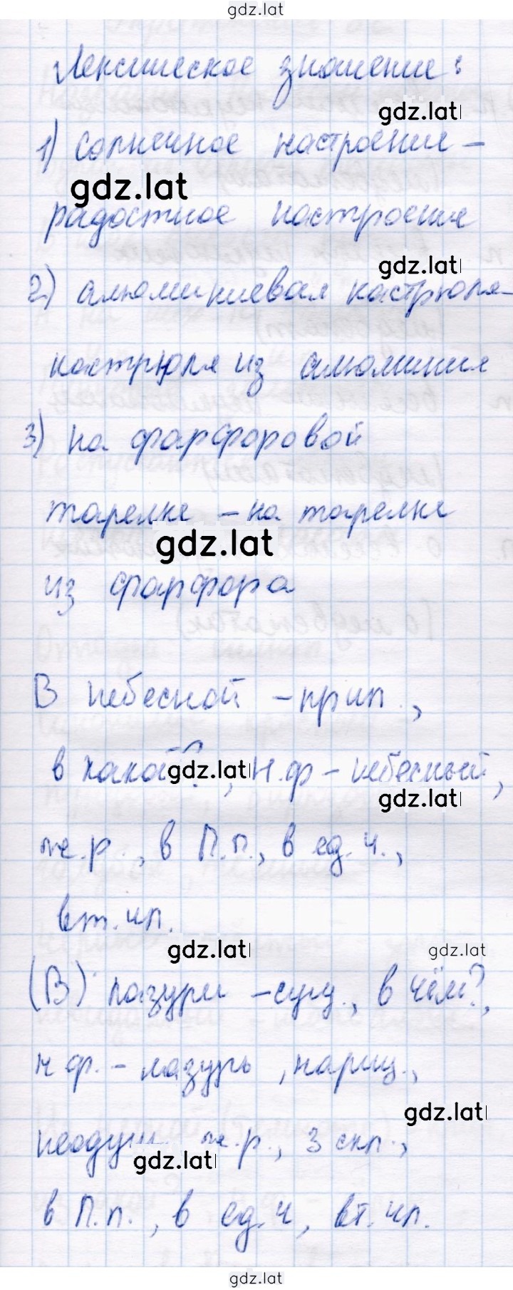 Решение задания № 79 — страница 2