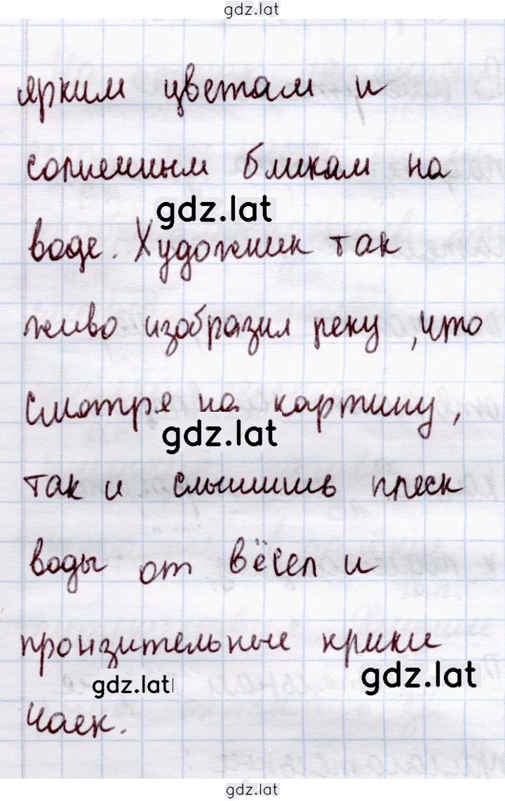 Решение задания № 85 — страница 2
