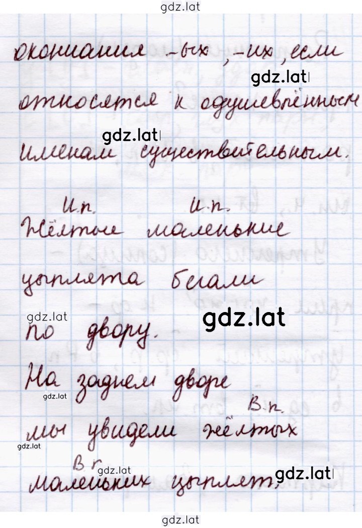 Решение задания № 86 — страница 2
