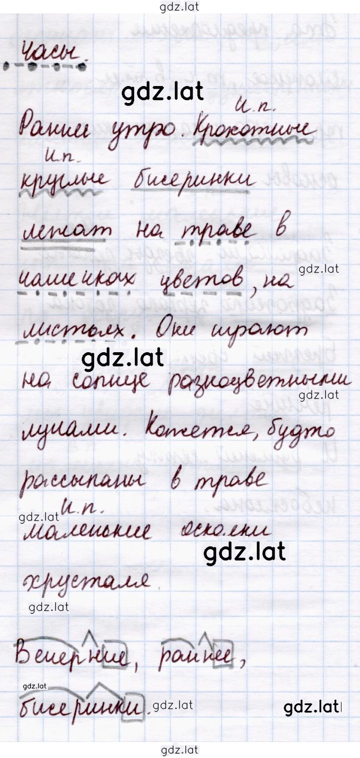 Решение задания № 89 — страница 2