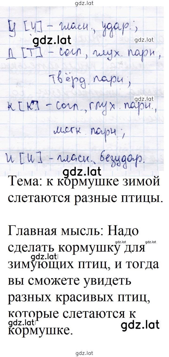 Решение задания № 9 — страница 2