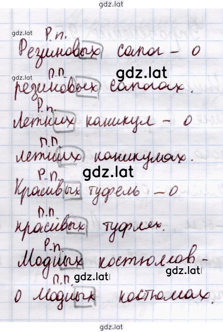 Решение задания № 94 — страница 2