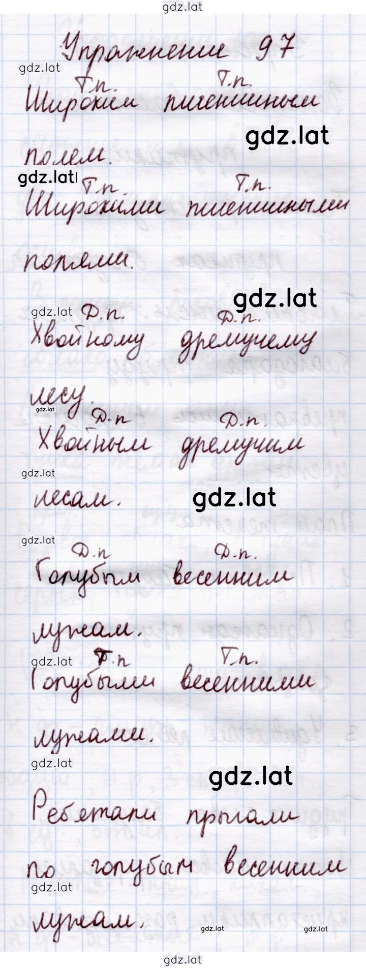 Решение задания № 97 — страница 1