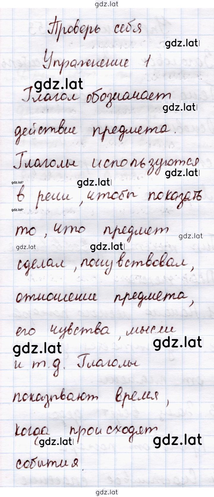 Решение задания № стр. 120 — страница 1