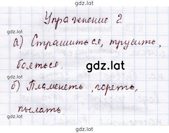 Решение задания № стр. 120 — страница 2