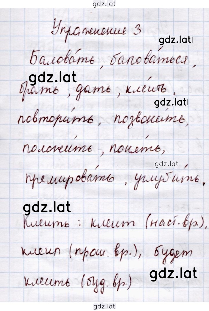 Решение задания № стр. 120 — страница 3