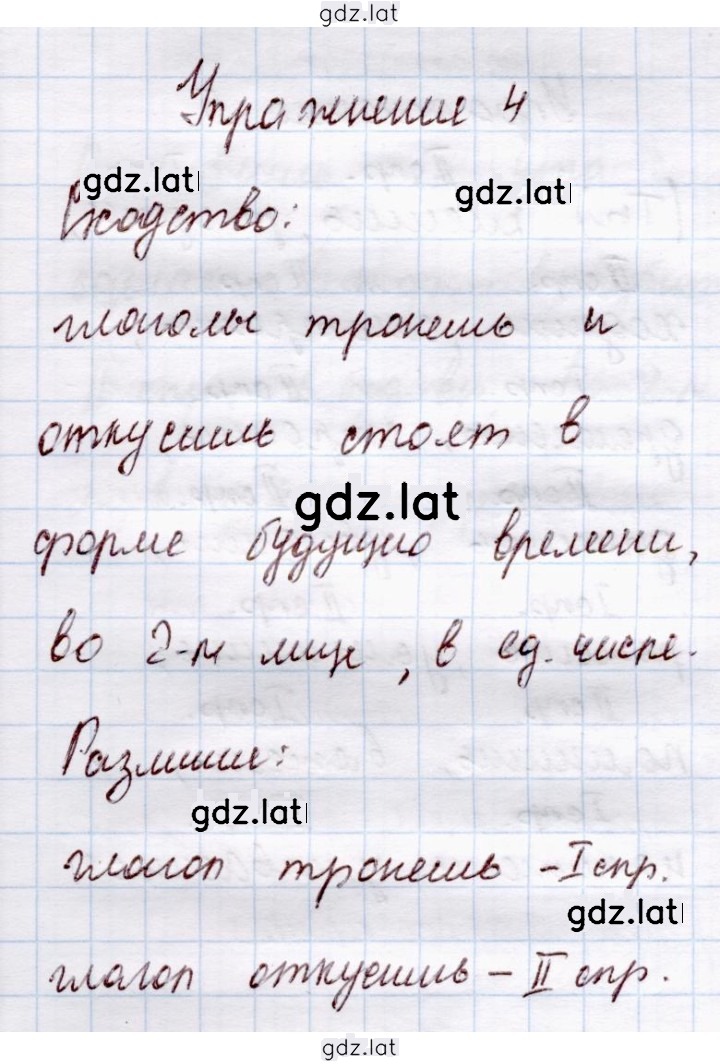 Решение задания № стр. 120 — страница 4