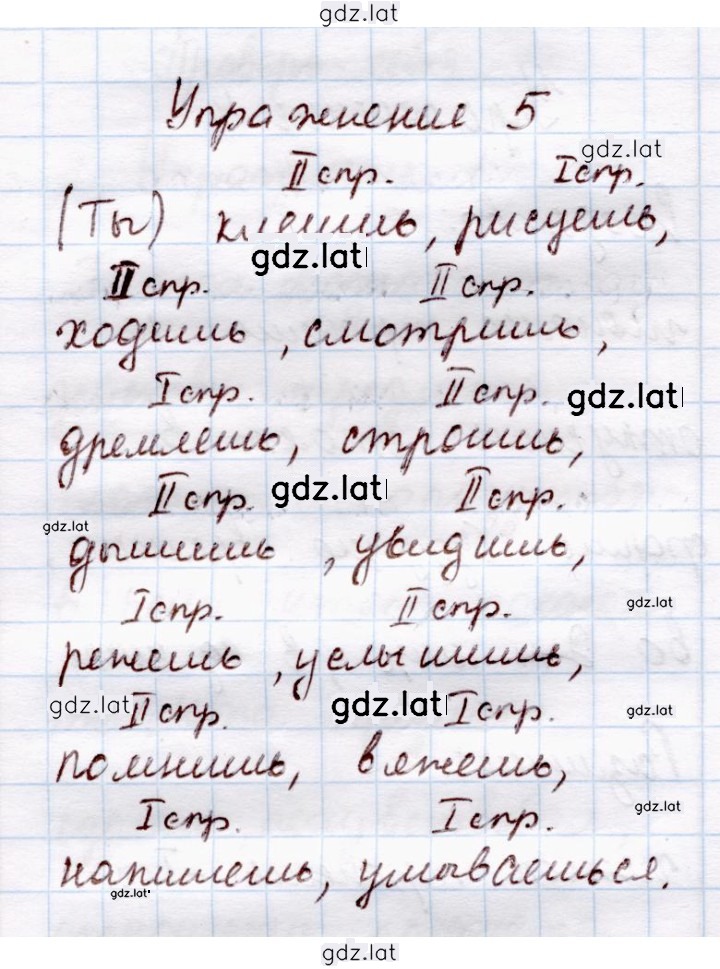 Решение задания № стр. 120 — страница 5