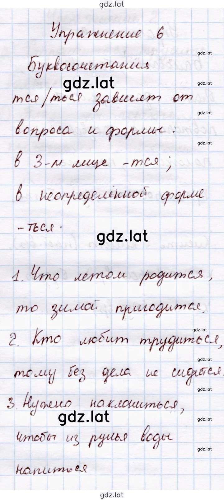 Решение задания № стр. 120 — страница 6