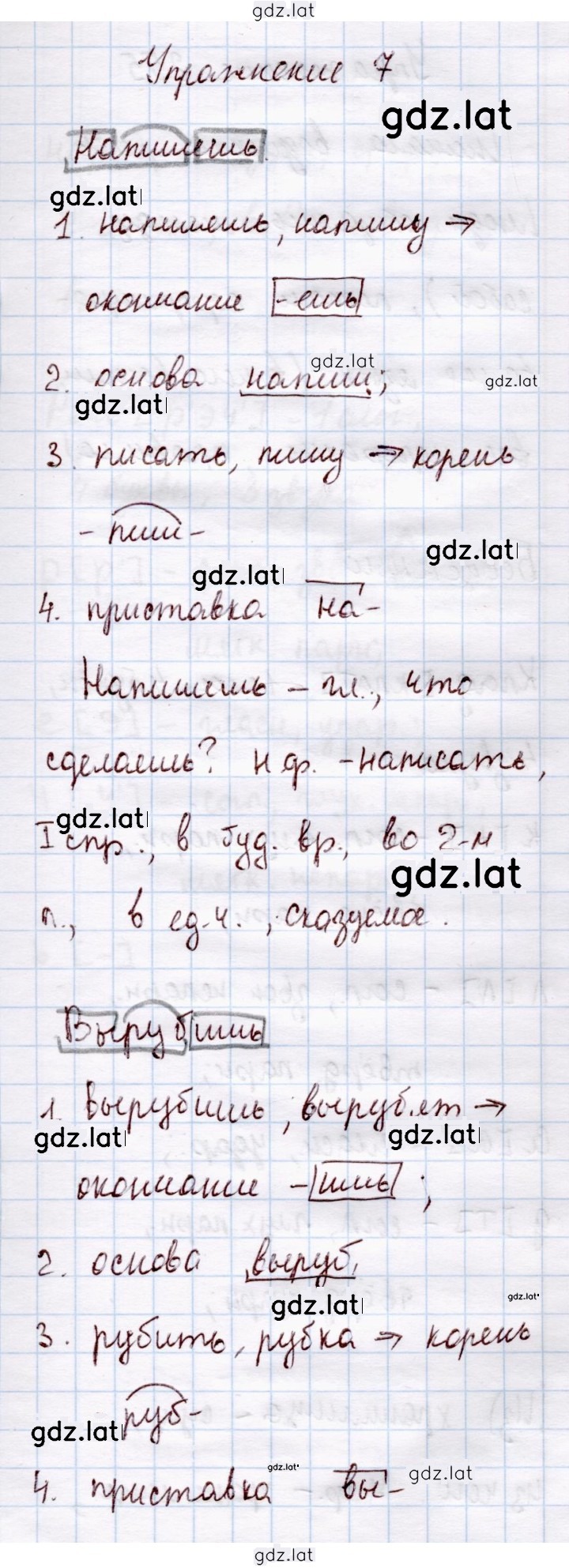 Решение задания № стр. 120 — страница 7