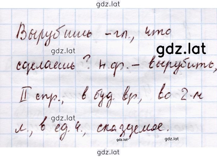 Решение задания № стр. 120 — страница 8