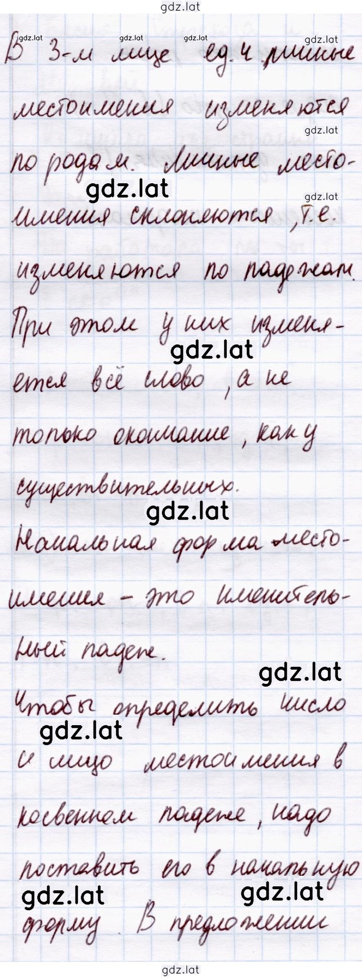 Решение задания № стр. 66 — страница 2