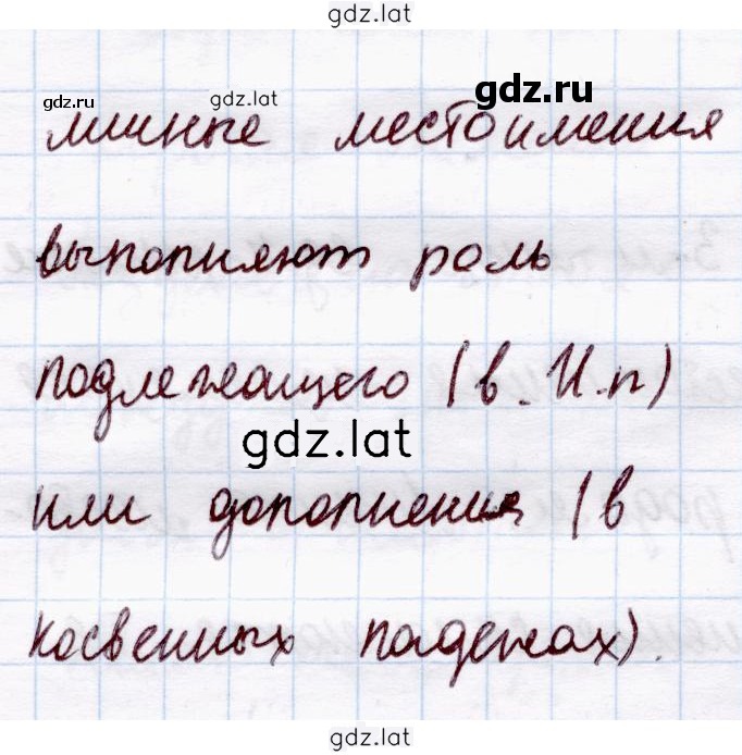 Решение задания № стр. 66 — страница 3