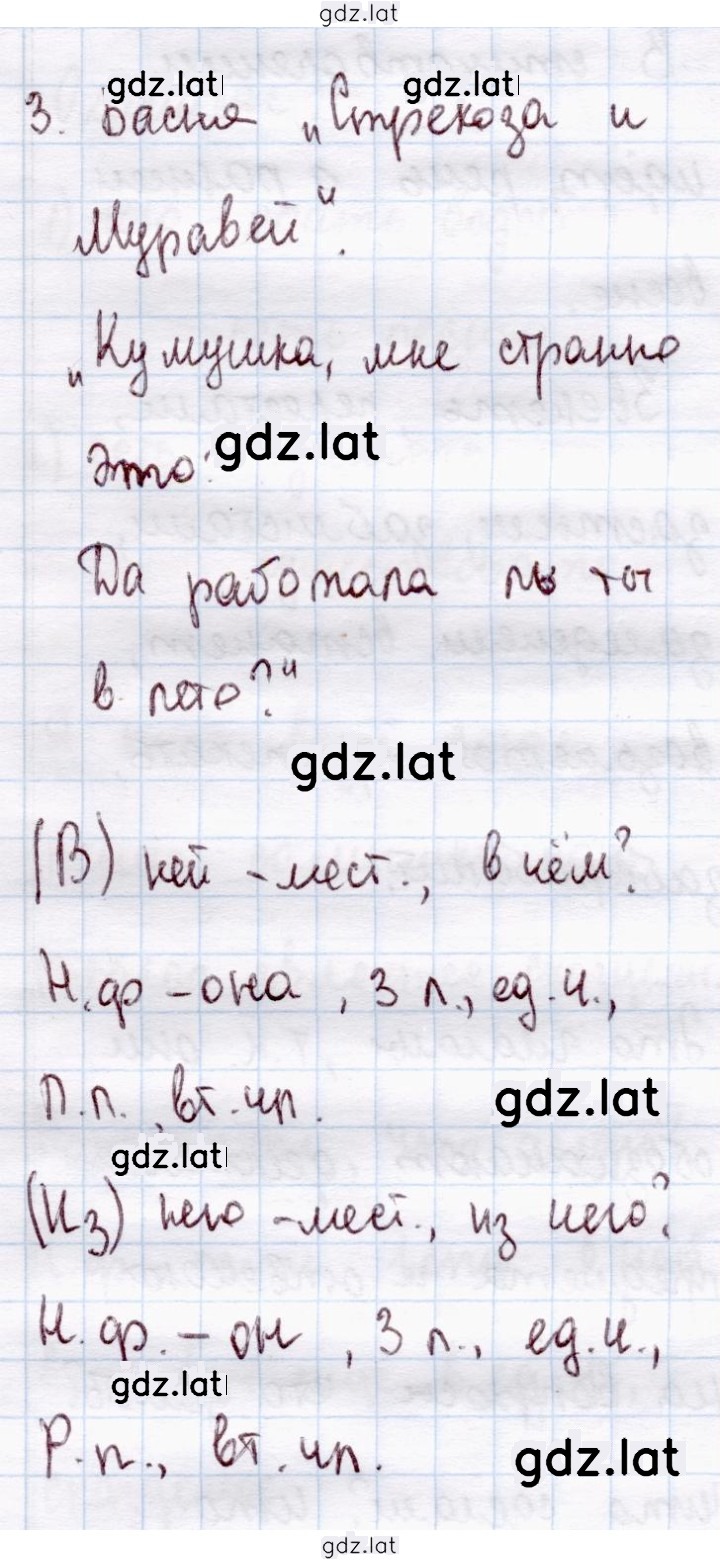 Решение задания № стр. 66 — страница 6