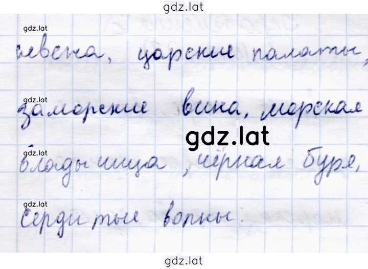 Решение задания № стр. 28 — страница 2