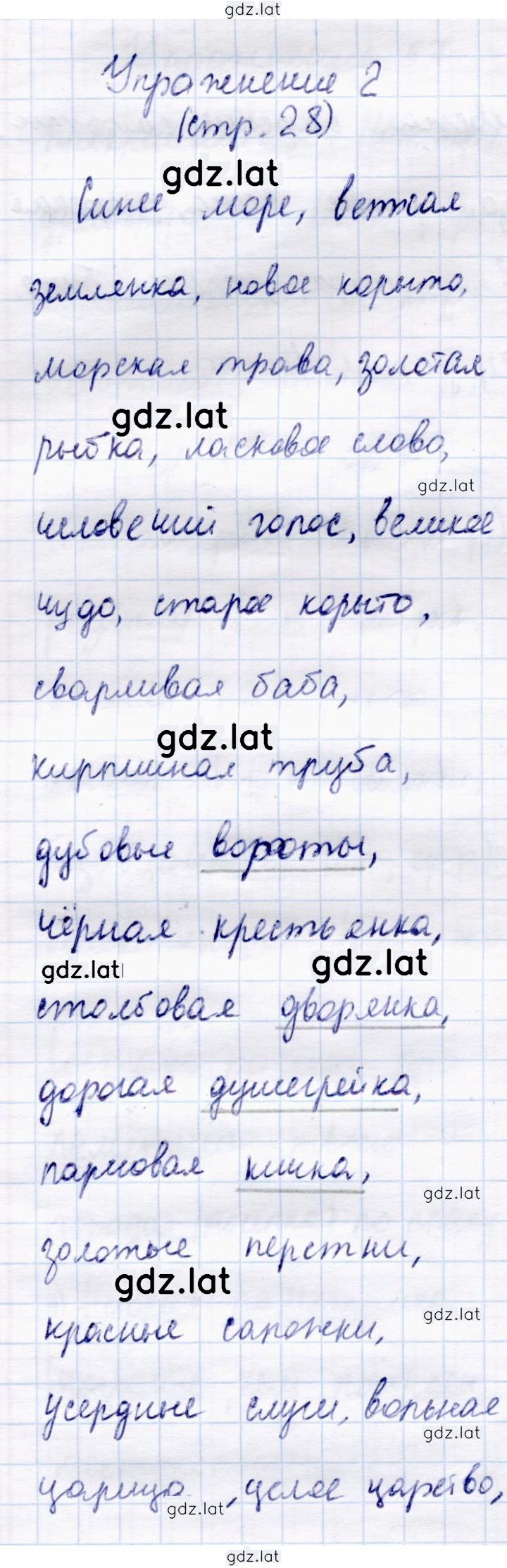 Решение задания № стр. 28 — страница 3