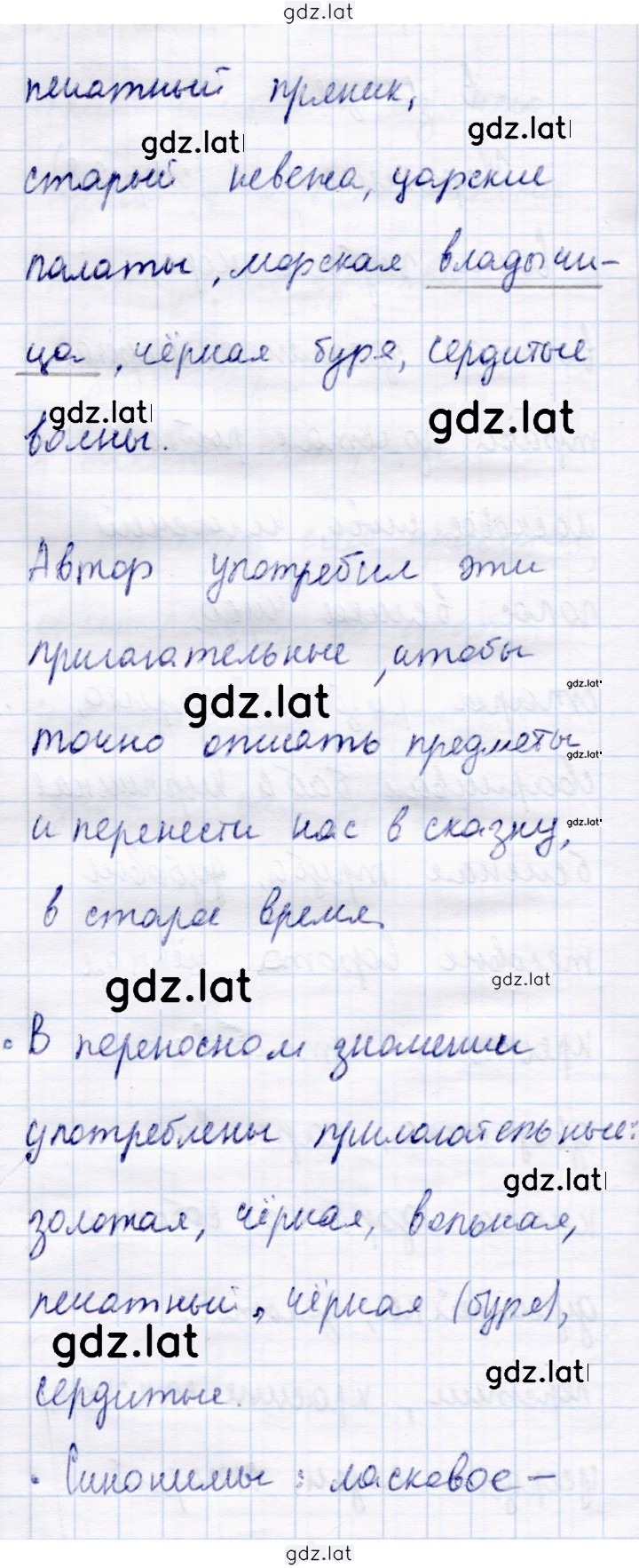 Решение задания № стр. 28 — страница 4