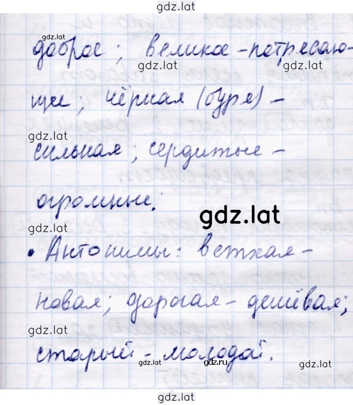 Решение задания № стр. 28 — страница 5