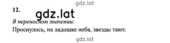 Решение задания № 12 — страница 1