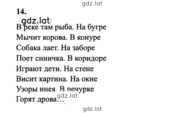 Решение задания № 14 — страница 1