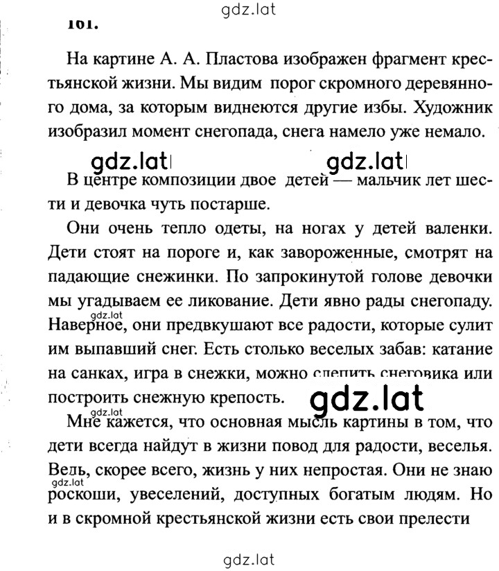 Решение задания № 161 — страница 1