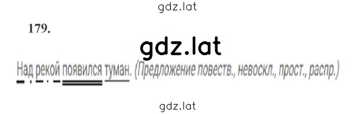 Решение задания № 179 — страница 1