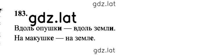 Решение задания № 183 — страница 1