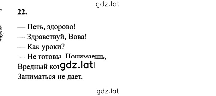 Решение задания № 22 — страница 1