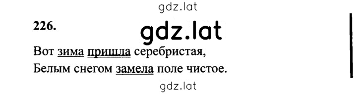 Решение задания № 226 — страница 1
