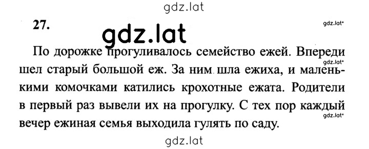 Решение задания № 27 — страница 1