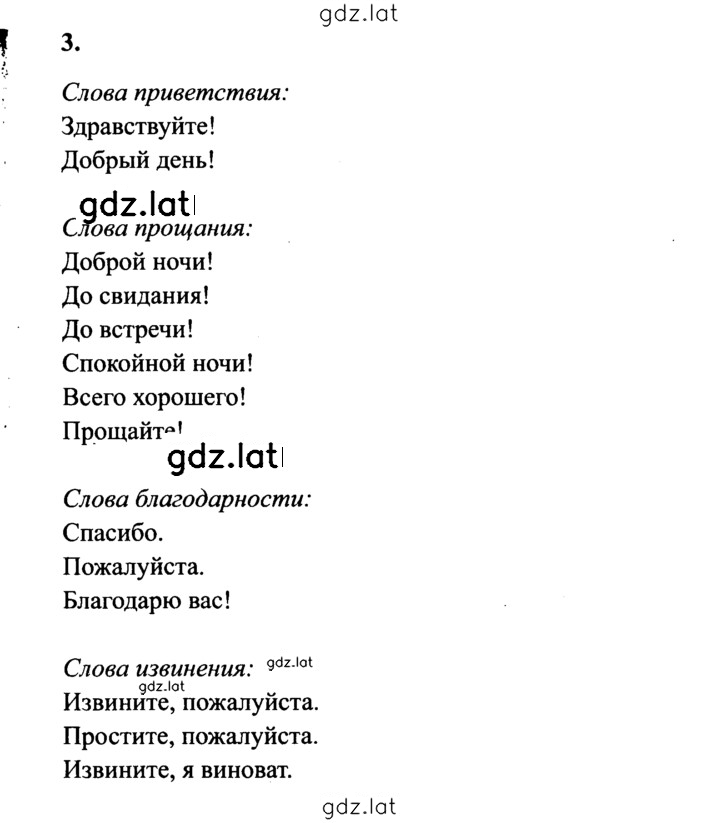 Решение задания № 3 — страница 1