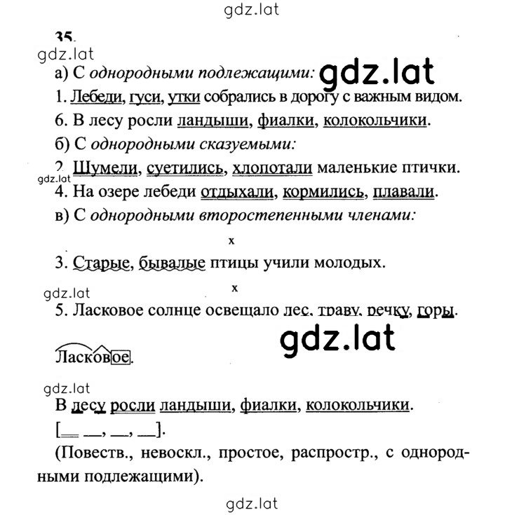 Решение задания № 35 — страница 1