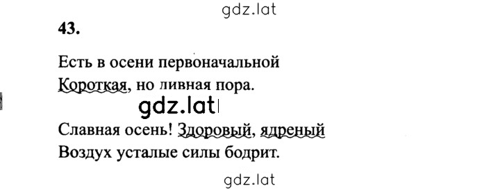 Решение задания № 43 — страница 1