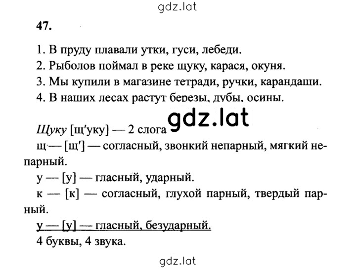 Решение задания № 47 — страница 1